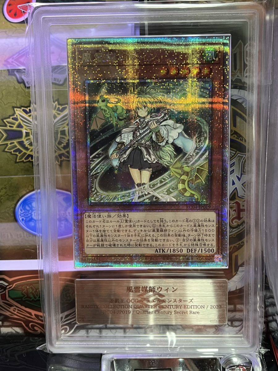 遊戯王 灰流うらら ウィン 25th ARS10 鑑定書付き www.alphabet.school