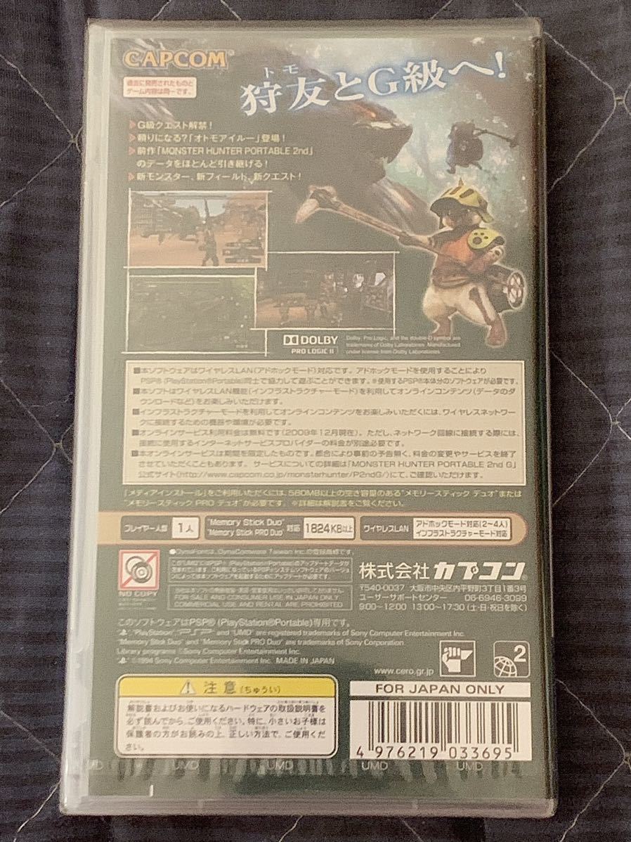 【PSP】 モンスターハンターポータブル 2nd G [PSP the Best］ [ULJM-08025］_画像2