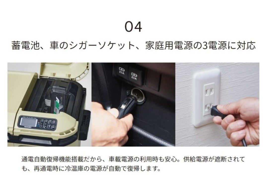 HiKOKI ハイコーキ UL18DC(NMG) コードレス冷温庫 フォレストグリーン