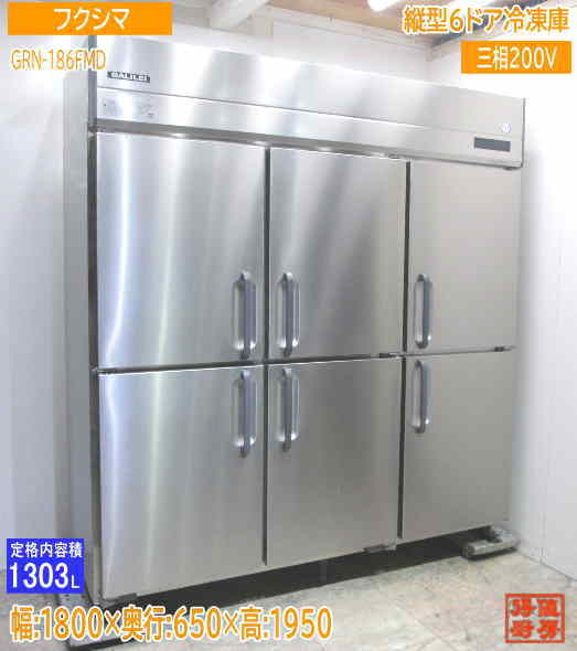 設置のみ未使用厨房 '23フクシマ 縦型6ドア冷凍庫 GRN-186FMD 1800×650×1950 /23C3101Z_画像1