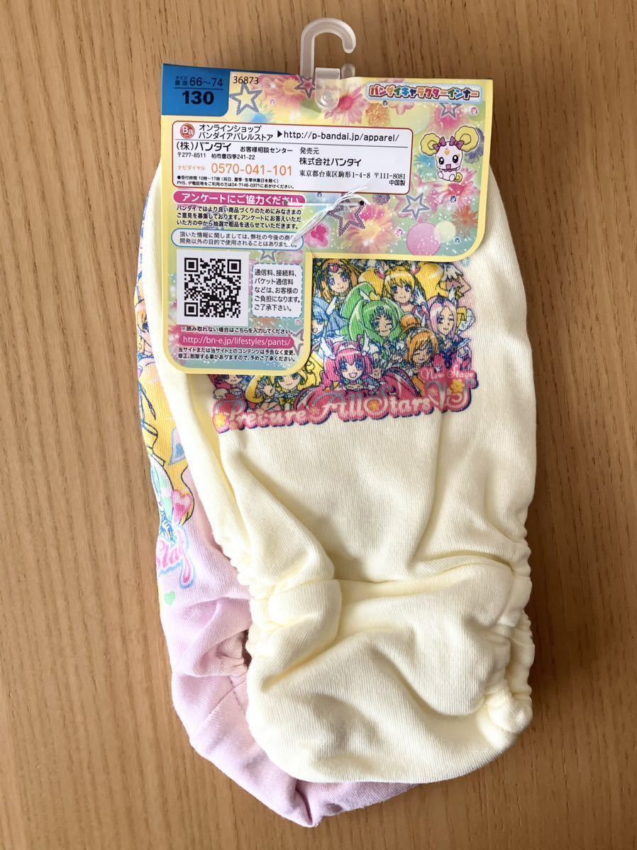 映画 プリキュアオールスターズ ショーツ 130cm 2枚組 【未使用 映画 プリキュアオールスターズ ショーツ 130cm 2枚組 【未使用