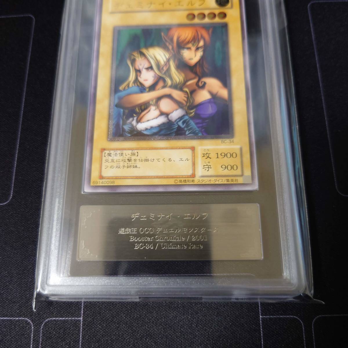 ARS10 鑑定書付】遊戯王 ヂェミナイ・エルフ レリーフ ARS鑑定 PSA BGS