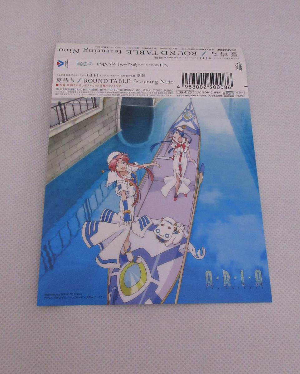 ★☆レアCD◆夏待ち ROUND TABLE featuring Nino ラウンド テーブル アニメARIA ◆VICL-35987☆★の画像6