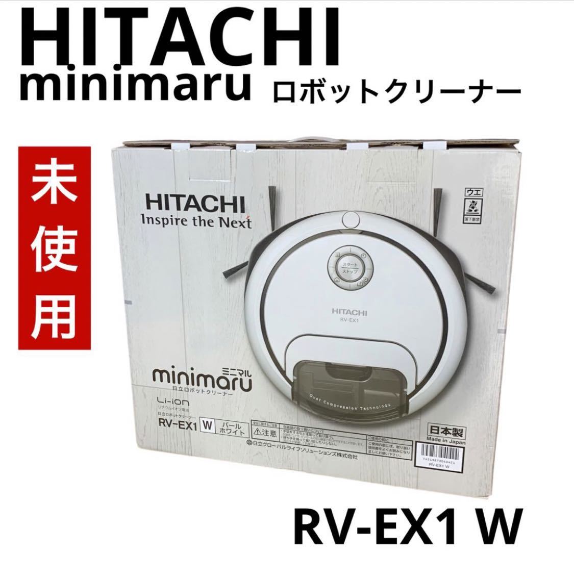 未使用】 日立 ロボットクリーナー ミニマル minimaru rv-ex1 | www