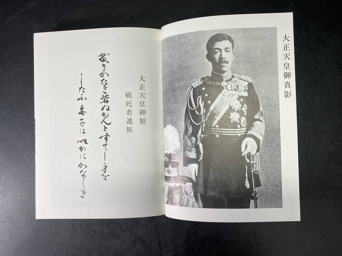 正式的 5#C/1075 日本金鵄連合会 金鵄勲章 殊勲に輝く 旧大日本帝國 その他