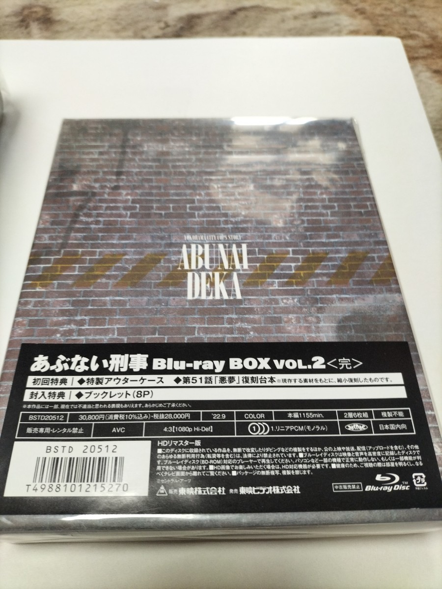 新品未開封あぶない刑事Blu-ray BOX 1&2&もっと&タカ&ユージ