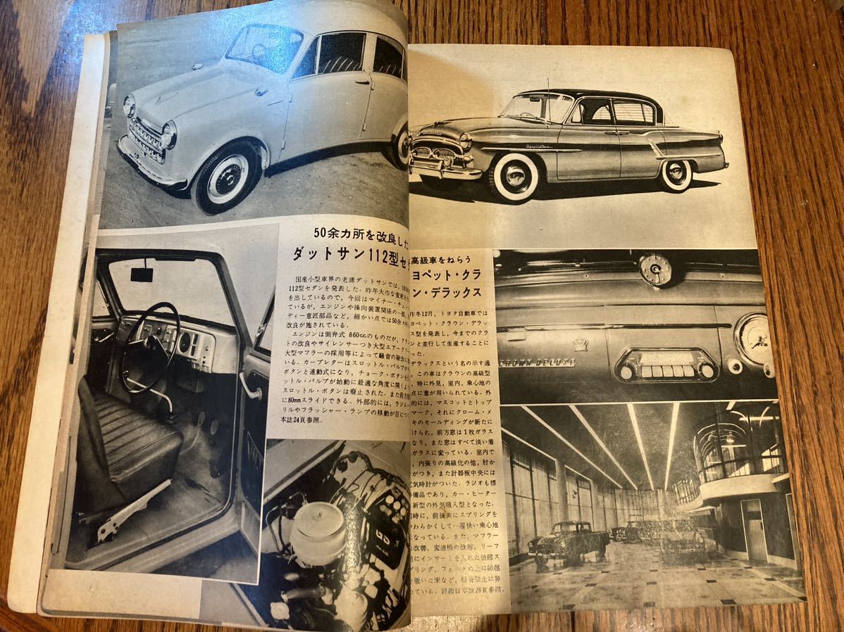  Speed life 1956 year 2 month Cade . rack Datsun Toyopet * Crown * Deluxe three .. machine industry auto three wheel Orient other *