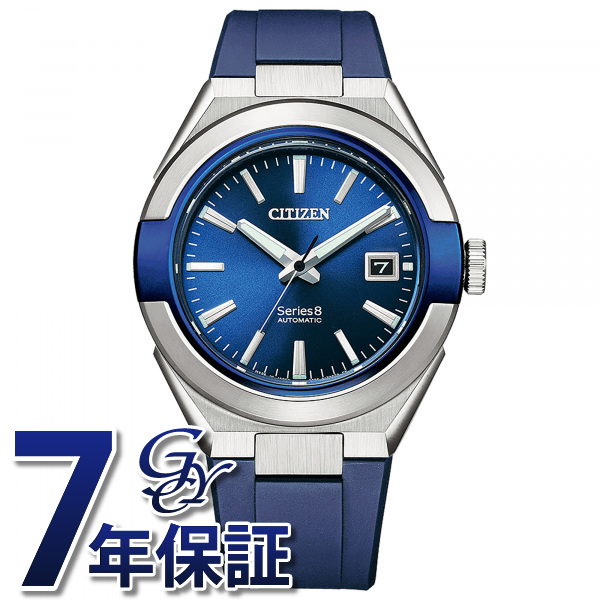 シチズン CITIZEN シリーズ8 シリーズエイト 870 メカニカル NA1005-17L 腕時計 メンズ