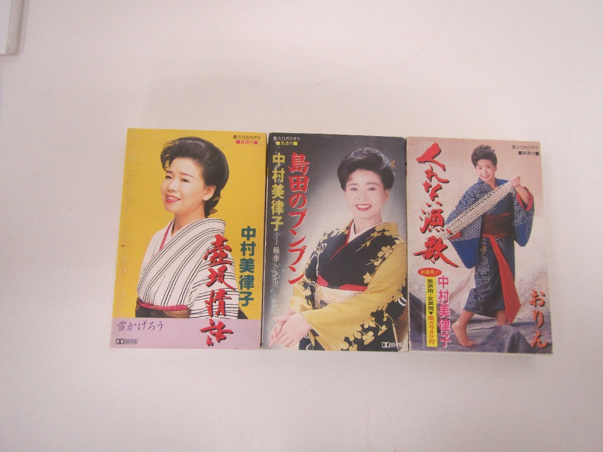 カセット　歌入りカラオケ　中村美津子　/壺阪情話 島田のブンブン　くれない漁歌　中古品_画像2