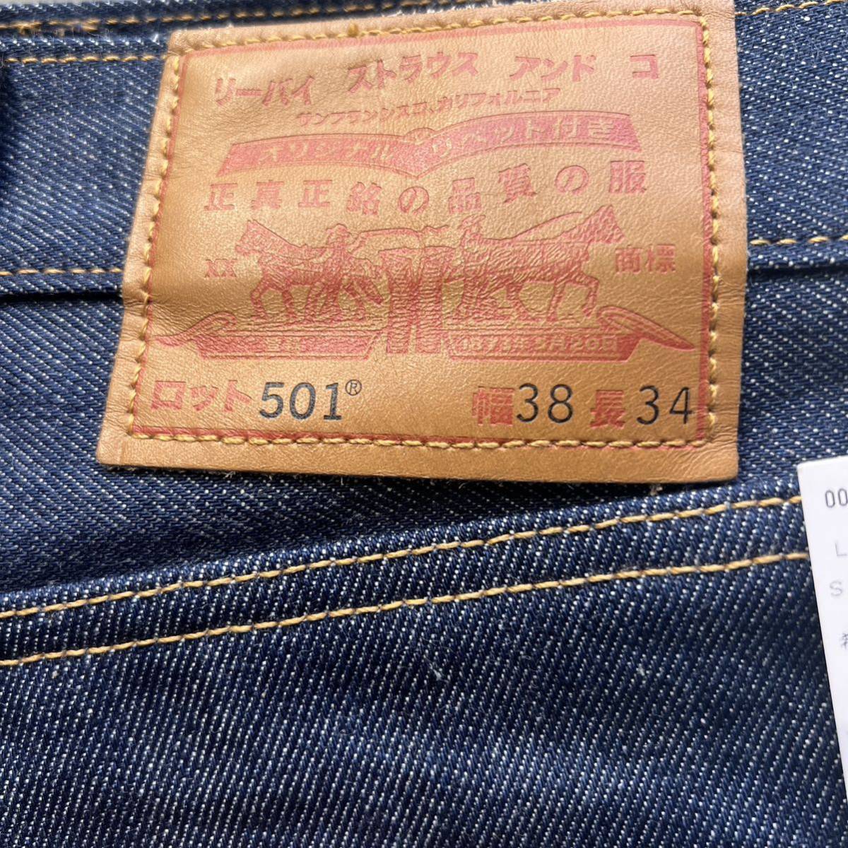 W38 LEVI'S 501 150周年 カタカナ JAPAN モデル 802本限定 リーバイス