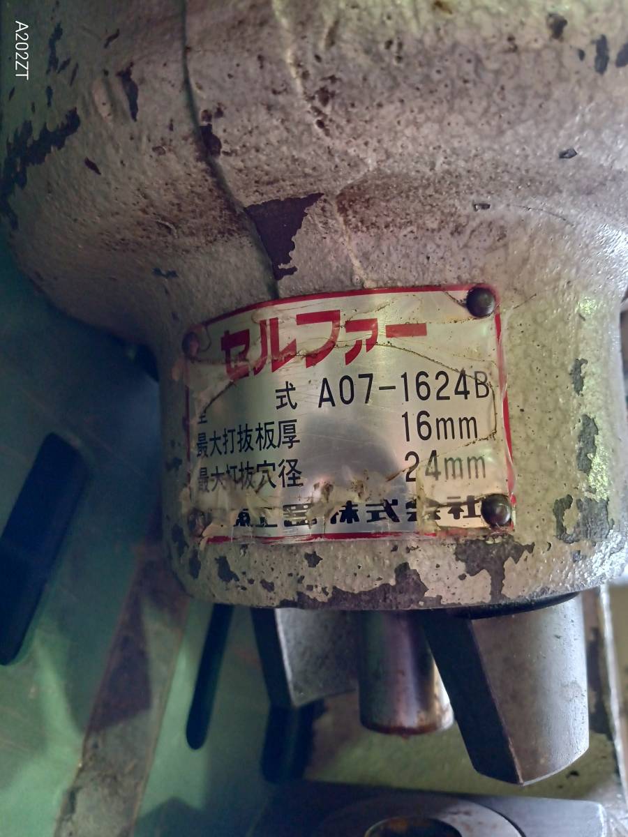 Yahoo!オークション - 日東工器 油圧打抜パンチャー セルファー Yahoo!オークション - 日東工器 油圧打抜パンチャー セルファー