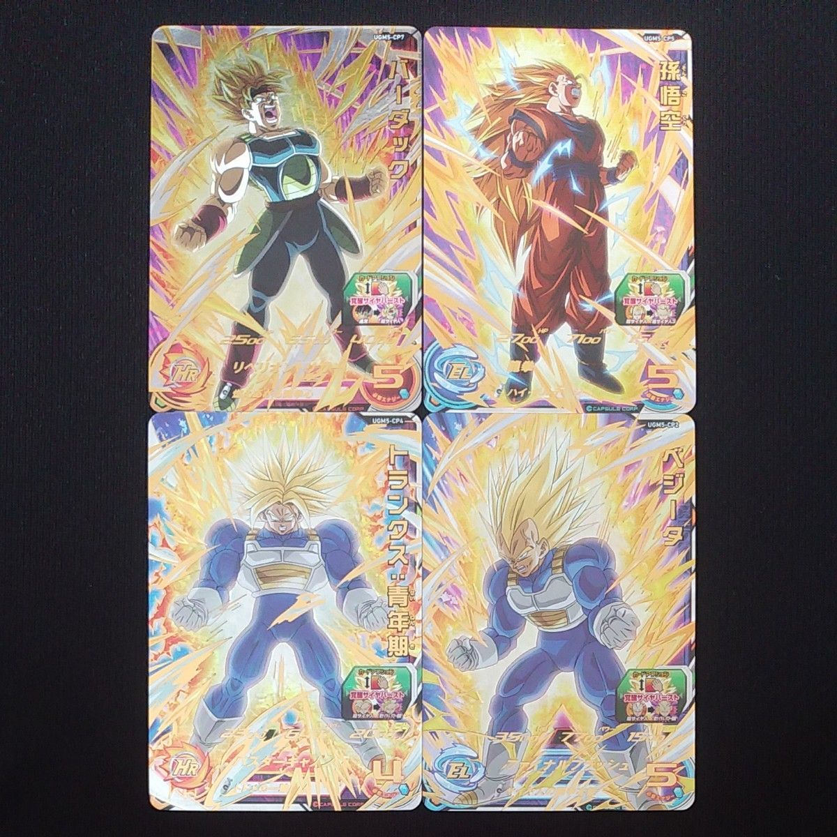 ドラゴンボールヒーローズugm5-cp2 4 5 7 バーダック 孫悟空 ドラゴンボールヒーローズugm5-cp2 4 5 7 バーダック 孫悟空