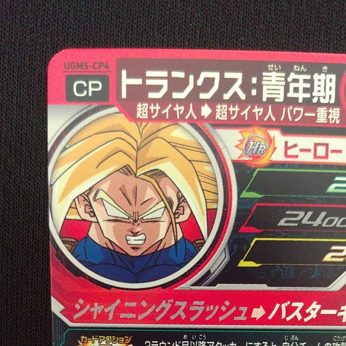 ドラゴンボールヒーローズugm5-cp2 4 5 7 バーダック 孫悟空 ドラゴンボールヒーローズugm5-cp2 4 5 7 バーダック 孫悟空