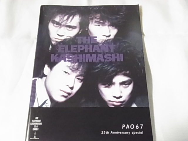  Elephant kasimasi fan club bulletin PAO67 2013.4 month number debut 25 anniversary commemoration special editing number history war. LIVEPHOTOBOOKerekasi Miyamoto Hiroji 