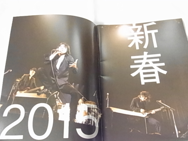  Elephant kasimasi fan club bulletin PAO74 New Year (Spring) budo pavilion Live report 2015.1 month number bag number remainder a little number erekasi Miyamoto Hiroji 