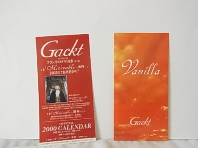 8センチCD　gackt　ガクト　Vanilla　初回限定盤　クリアケース付　フランスロケ写真集の案内入り　帯あり　貴重　レア　1999年　SCD scd_画像4