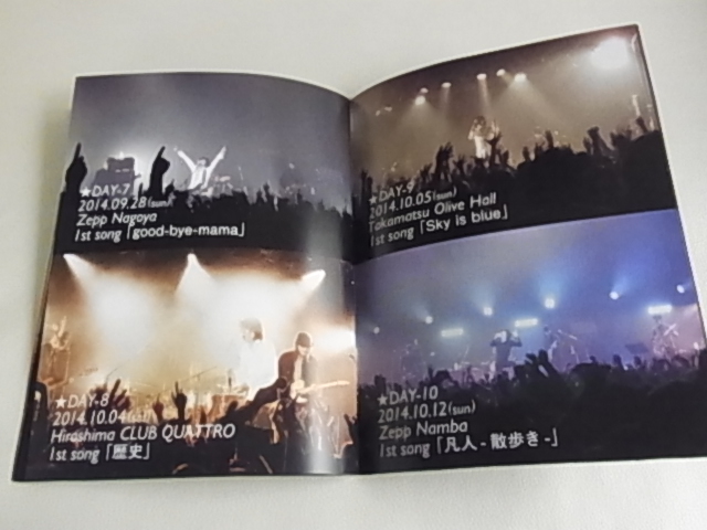 エレファントカシマシ　ファンクラブ会報　PAO73　CONCERT　TOUR　2014　エレカシ　コンサートツアー2014　パオ++_画像10