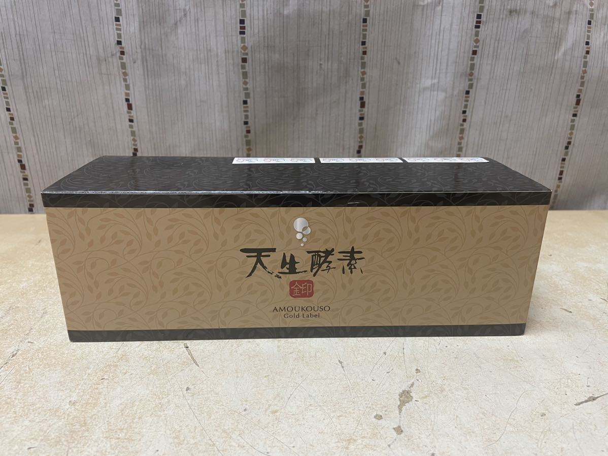 6zt065 未使用 天生酵素 金印 AMOU KOUSO Gold Label 3個 セット