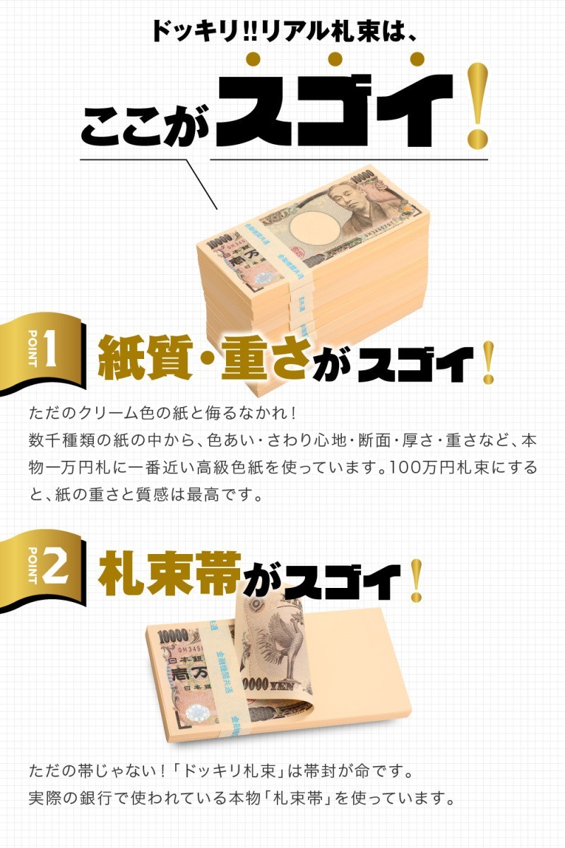 100万円札束 1束 ダミー 給料袋 1枚付き 金融機関共通 文字入り ポチ袋_画像10