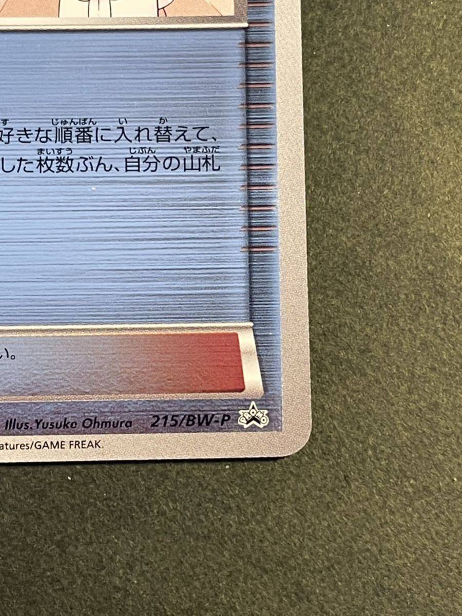 ポケモンカード カトレア プロモ ミラー ジムチャレンジ BW 1 | www