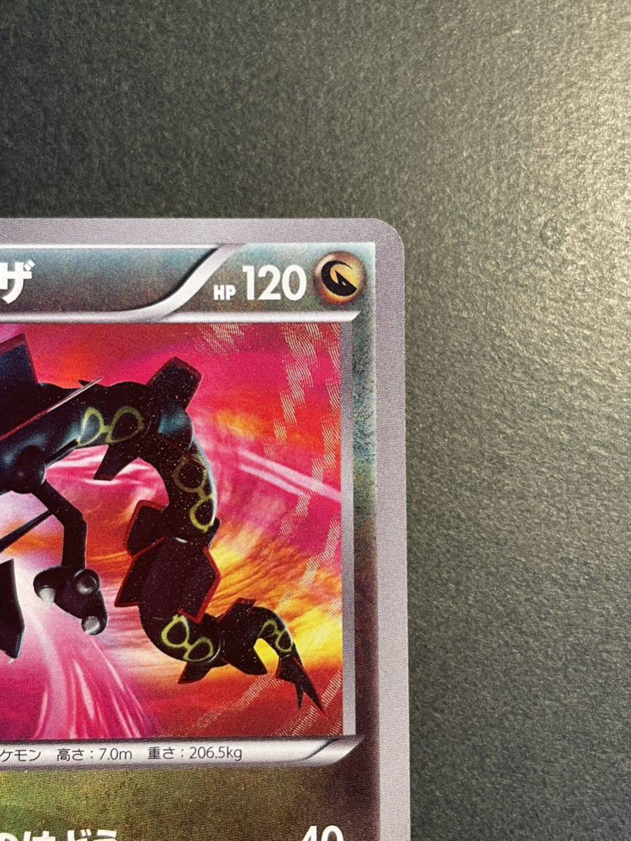 ポケモンカード レックウザ UR BW5 1ED | normanhubbard.com