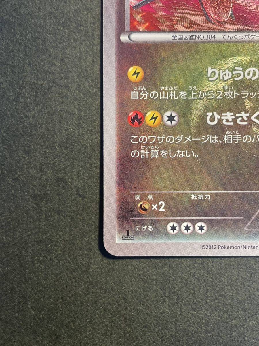 ポケモンカード レックウザ UR BW5 1ED | normanhubbard.com