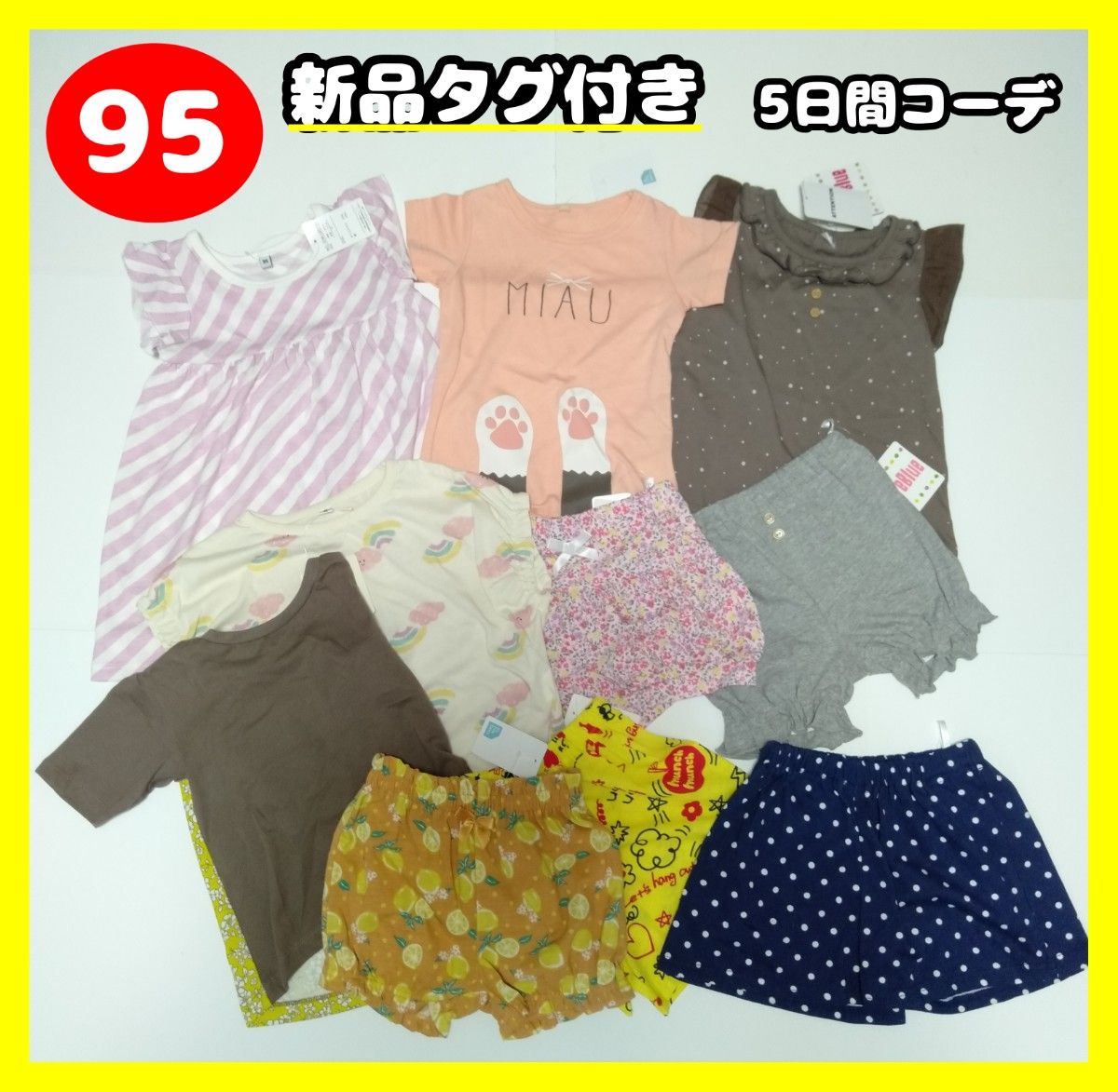 95  新品　まとめ売り　 女の子 キッズ　タグ付　コーデ　夏