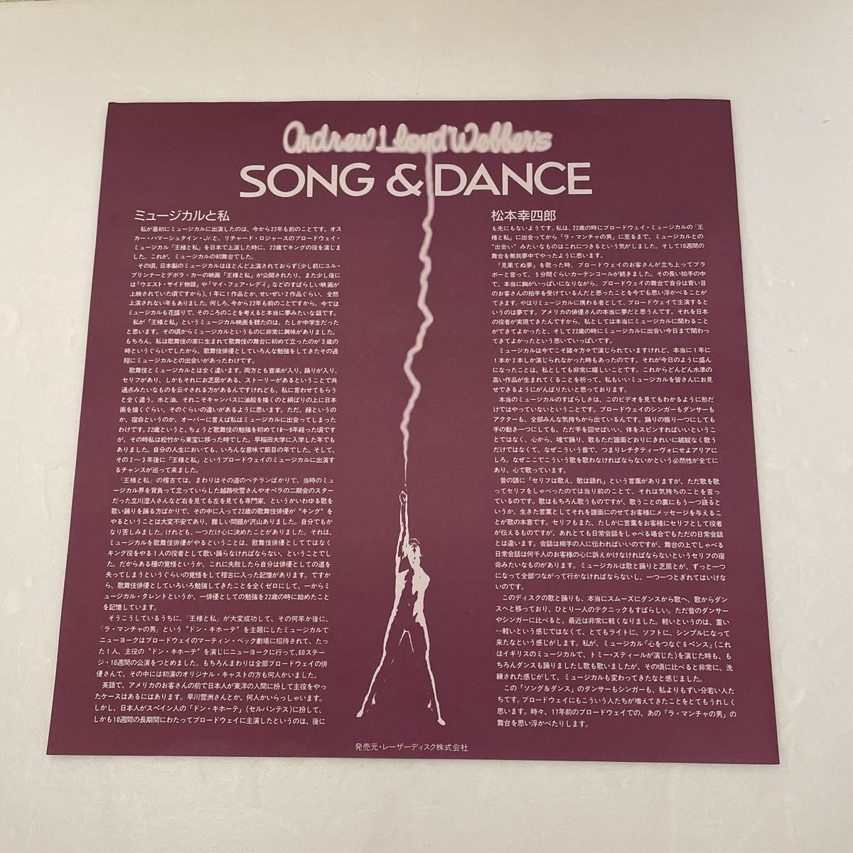* LaserDisc laser disk SONG & DANCE (SM078-3121) 1984 year sale * ( secondhand goods )