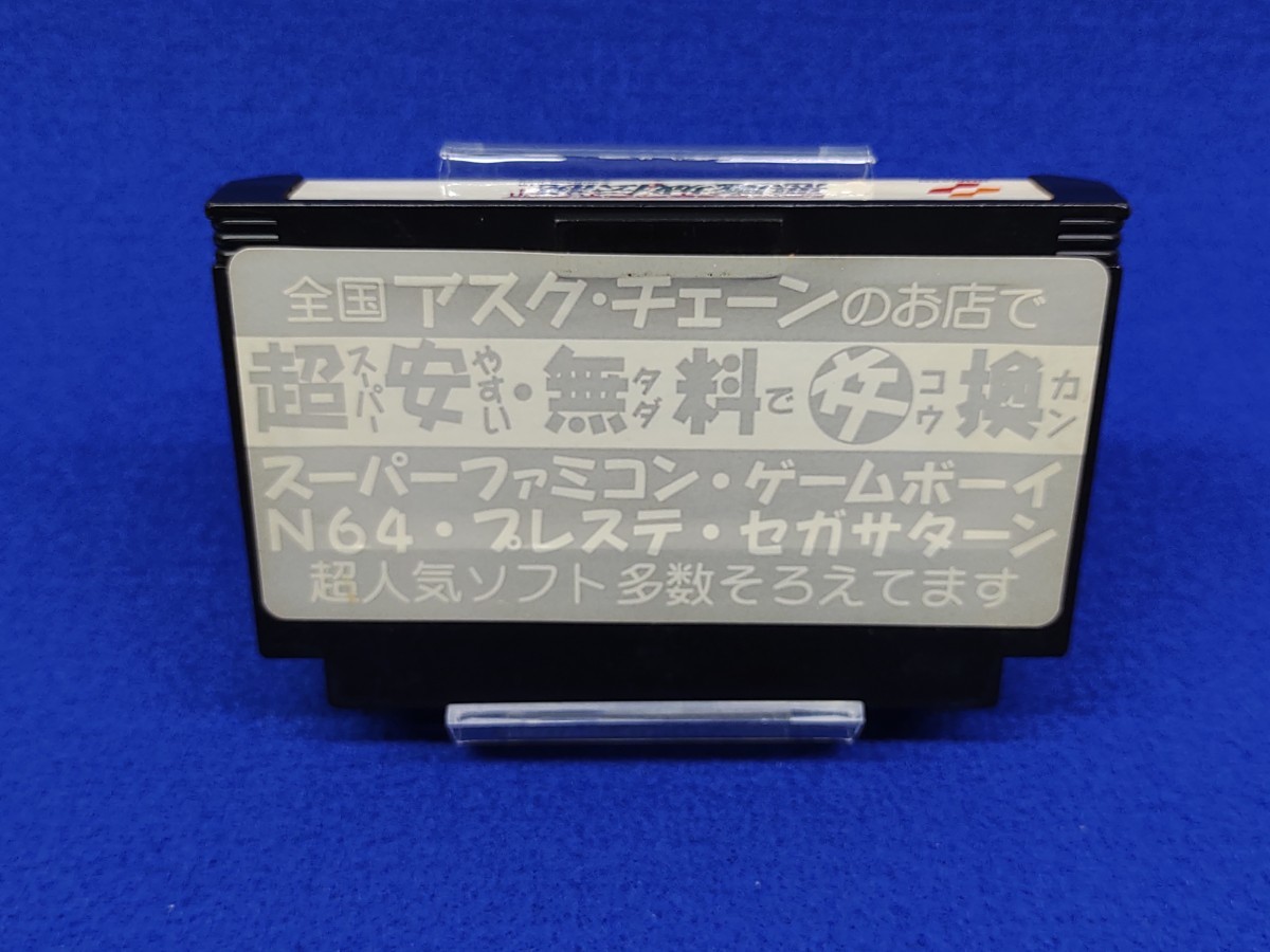 ☆ 悪魔城伝説 何点落札しても送料210円♪ FC ファミコン ソフト