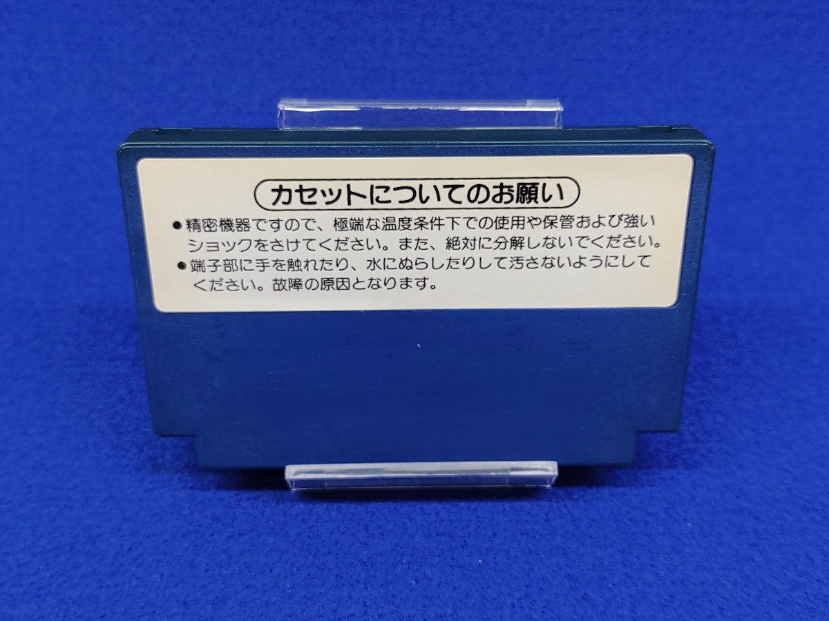 ★ エイトアイズ 何点落札しても送料230円♪ FC ファミコン ソフト カセット 端子清掃動作確認済み_画像2