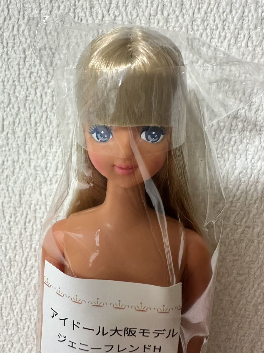 リカちゃんキャッスル 大阪限定 お楽しみドール ジェニーフレンドH