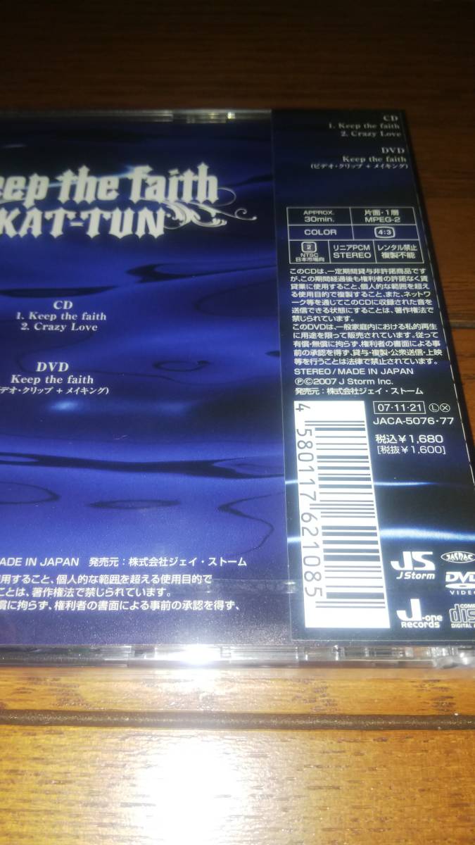 未開封初回盤 (シングルCD+シングルDVD) KAT-TUN Keep the faith_画像3