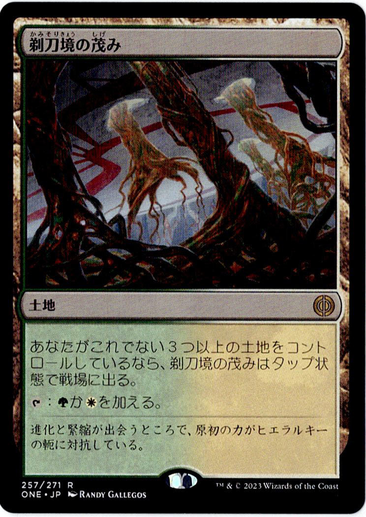 MTG　剃刀境の茂み　日本語　2枚迄　ONE_画像1