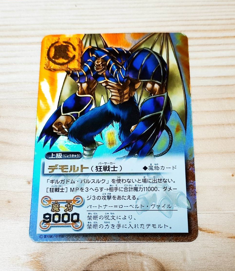 金色のガッシュベル!! デモルト(狂戦士) UR カードバトル 金色のガッシュベル!! デモルト(狂戦士) UR カードバトル