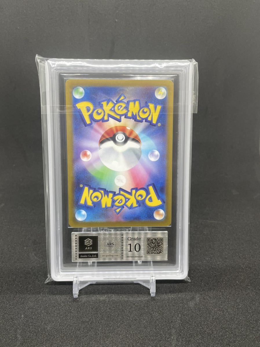 【ARS鑑定10】ポケモンカード ギラティナV SA鑑定書付 ポケカ PSA10 BGS CGC ARS鑑定_画像3