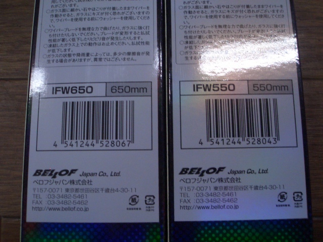 BELLOF 超撥水ワイパーブレード W222用 アイビューティー フラットワイパー 左右 IFW650 IWF550 650mm 550mm_画像8