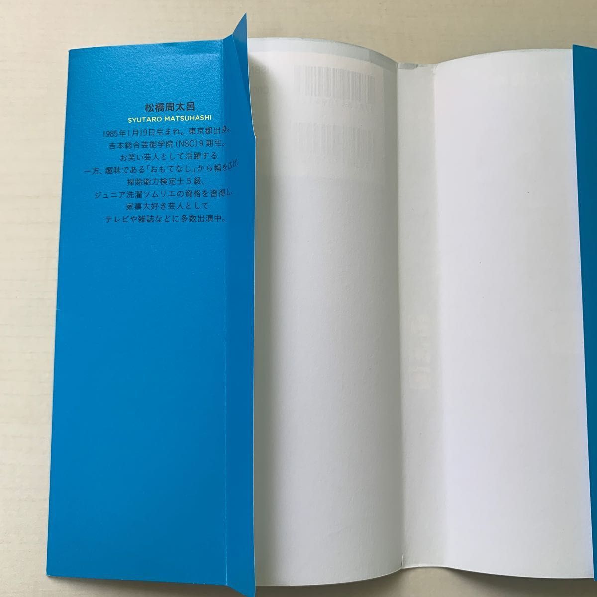 すごい家事　人生の「掃除の時間」をグッと縮める （人生の「掃除の時間」をグッと縮める） 松橋周太呂／著