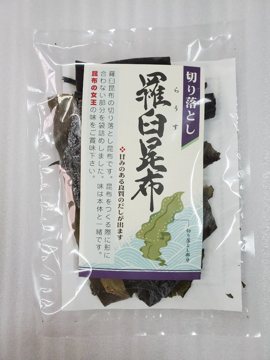 羅臼昆布 切り落とし 60g 北海道産
