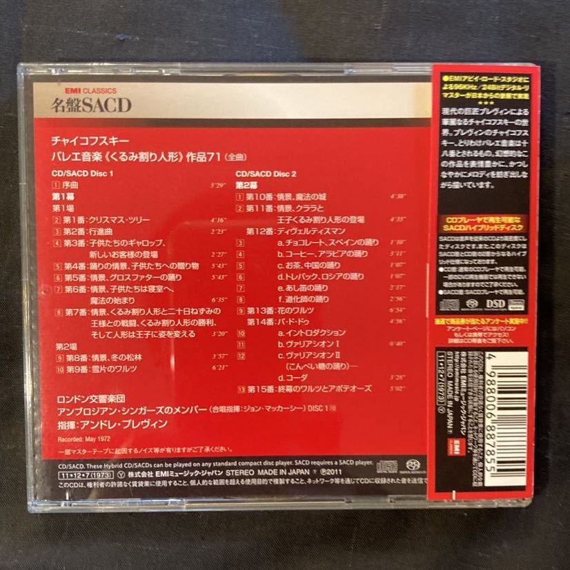 中古】 チャイコフスキー:バレエ音楽 くるみ割り人形 全曲 プレヴィン LSO プレヴィン 指揮 ロイヤルフィル チャイコフスキー くるみ割人形 全曲