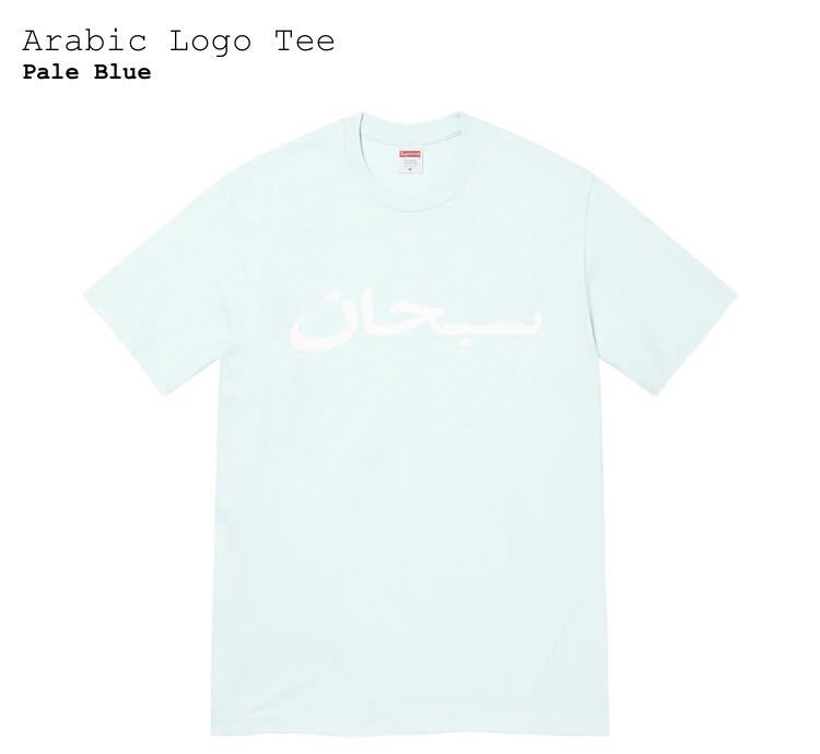 XXL 23SS Supreme Arabic Logo Tee Pale Blue シュプリーム アラビック ロゴ 半袖 Tシャツ 新品未使用  ペールブルー 水色 BOX ステッカー