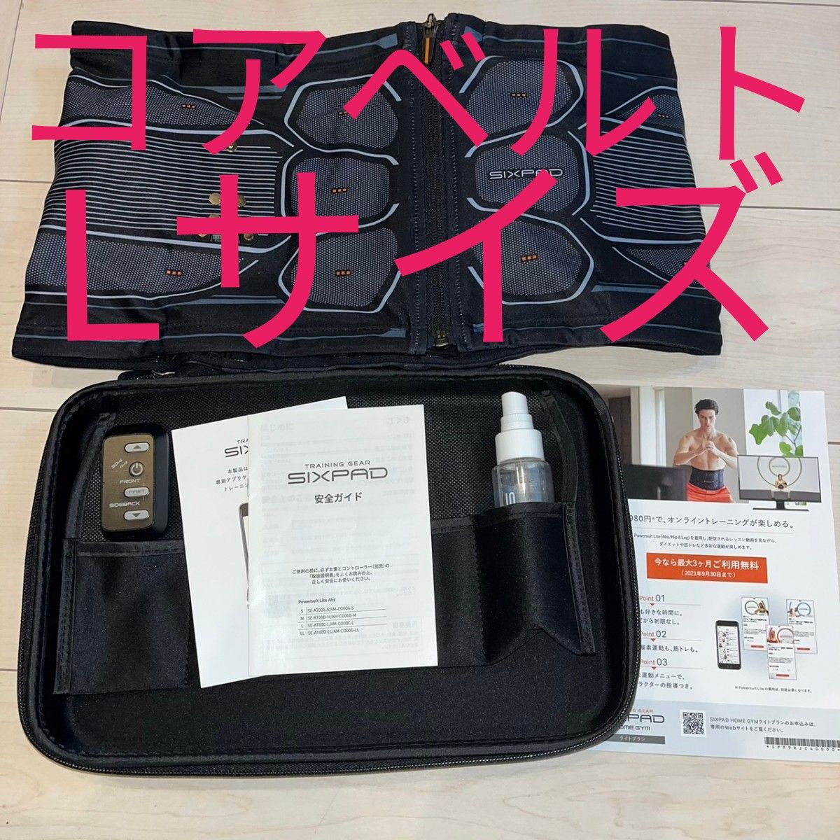 コアベルト Lサイズ SIXPAD シックスパッド 正規品 MTG CORE BELT EMS