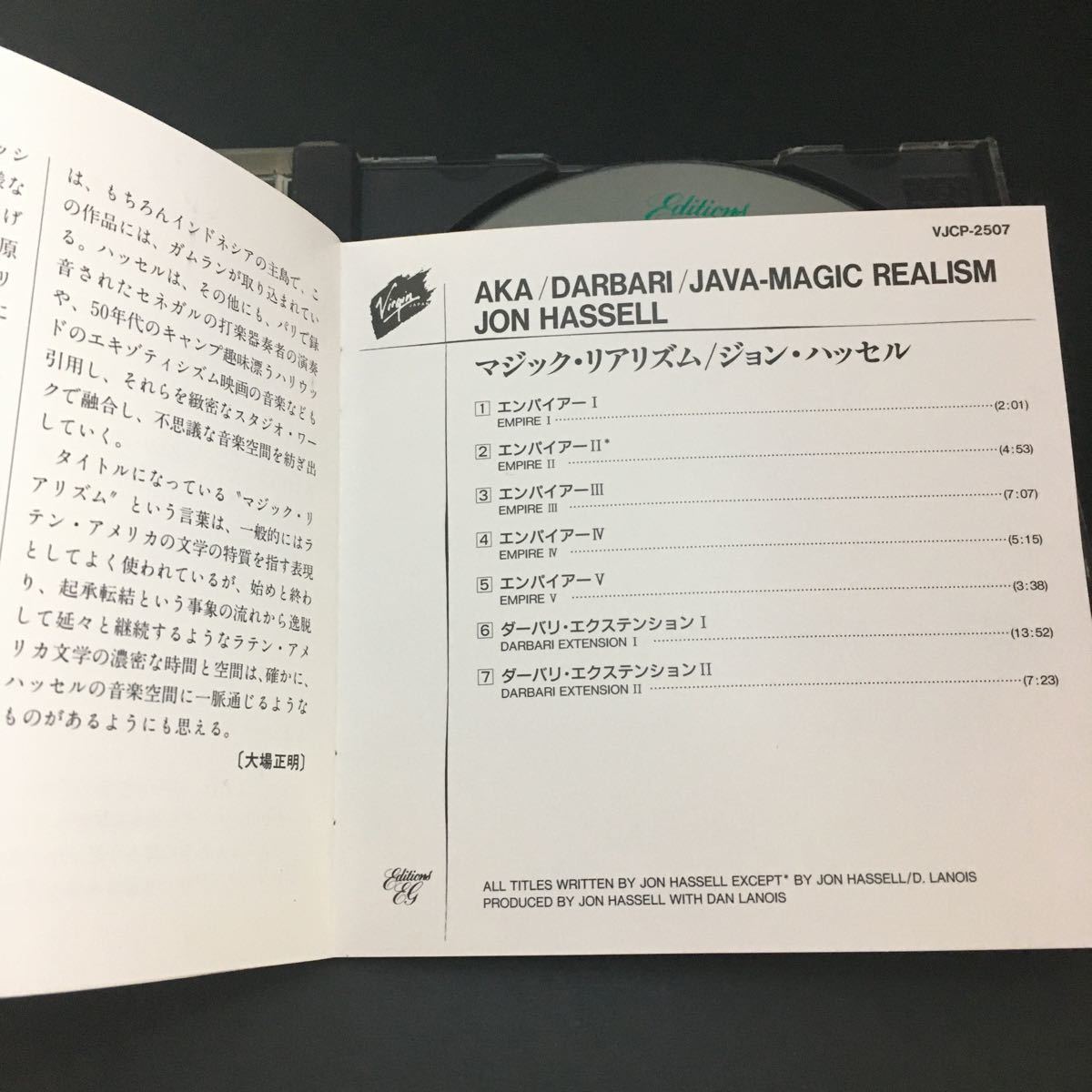 ☆CD　JON HASSELL ジョン・ハッセル Aka/Darbari/Java-Magic Realism　ダニエル・ラノワ Daniel Lanois　VJCP-2507_画像7