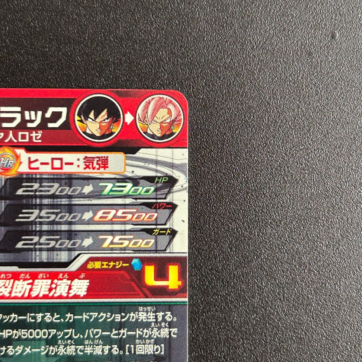 箔ピタ完全美品】ドラゴンボールヒーローズ ugm7-sec3 ゴクウ 箔ピタ完全美品】ドラゴンボールヒーローズ ugm7-sec3 ゴクウ