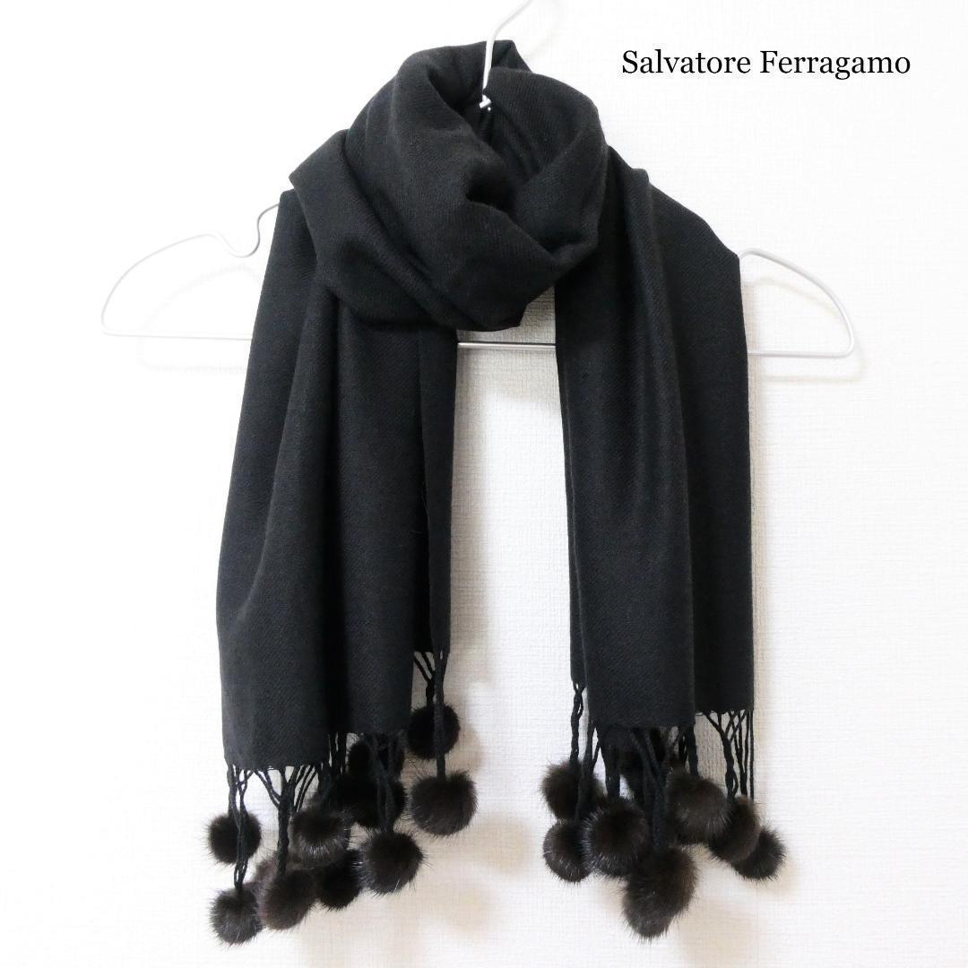 美品 Salvatore Ferragamo サルヴァトーレフェラガモ ポンポン マフラー ストール ショール 黒 ブラック A1498