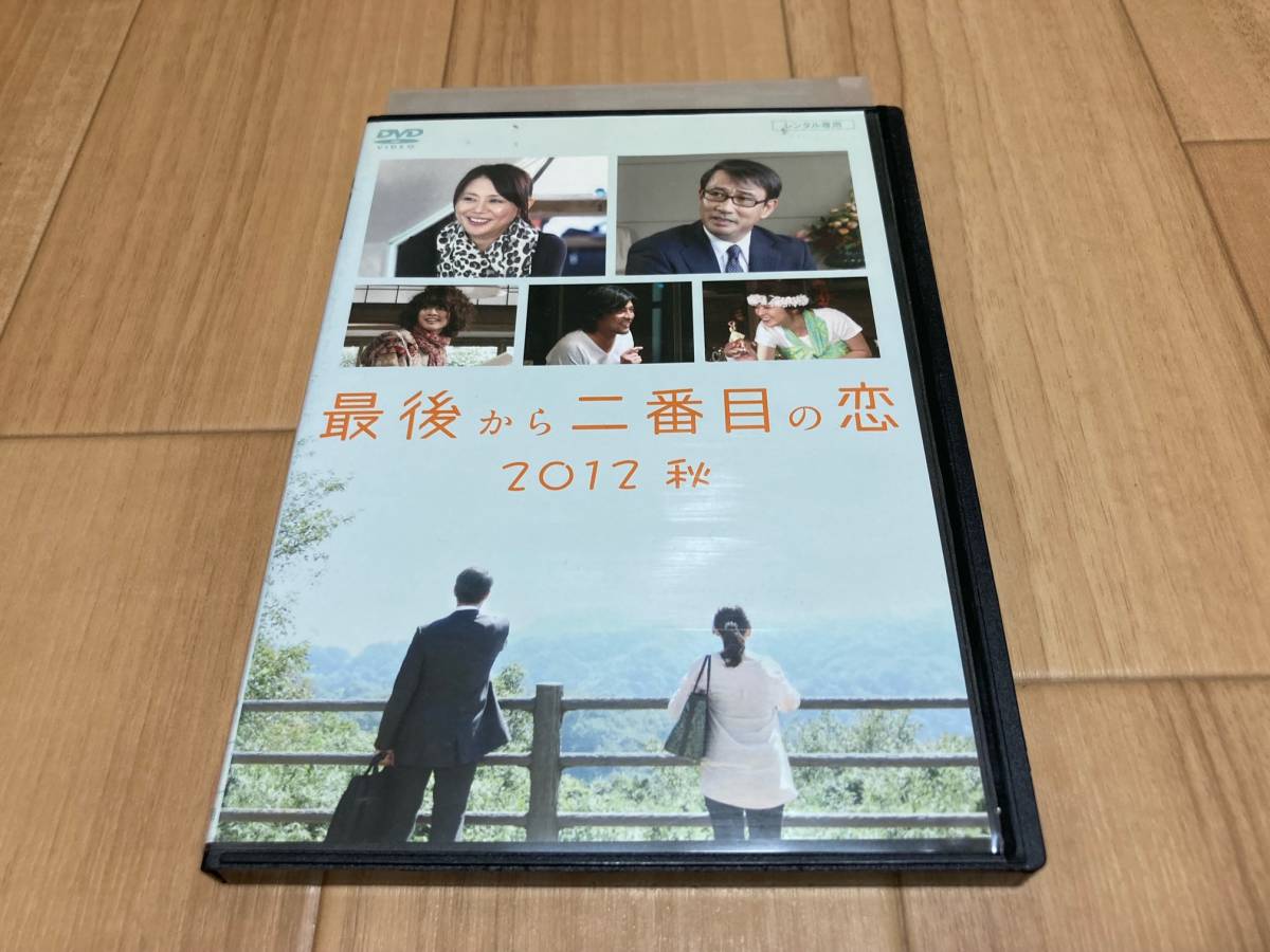 DVD 最後からの恋 2012 秋 小泉今日子 中井貴一 | imviyumbo.gov.co