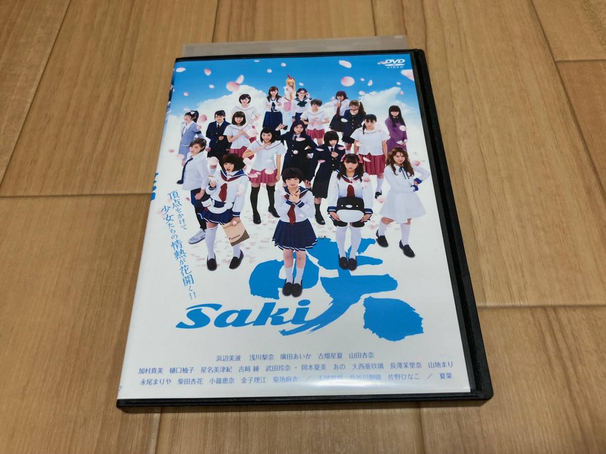 DVD 映画版 咲 Saki 浜辺美波 | www.qmsbrasil.com.br