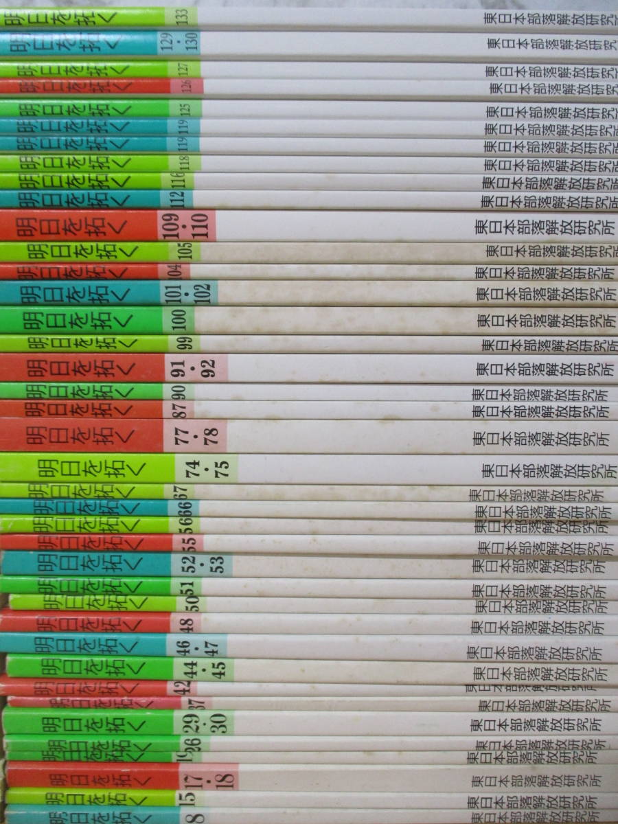 TJ-381( part ... related book summarize ).. research 25 pcs. Akira day ...39 pcs. part ... same .27 pcs. don't fit Dub . equipped part ... research place discrimination problem 