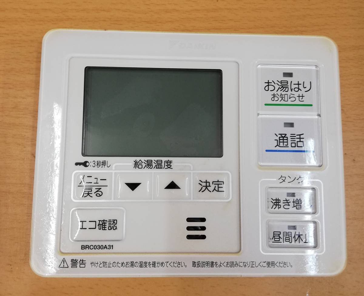 Yahoo!オークション - ダイキン 電気温水器用 給湯器 Yahoo!オークション - ダイキン 電気温水器用 給湯器