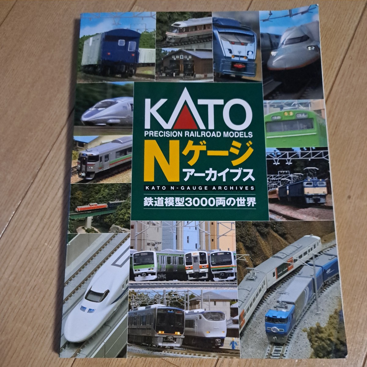 KATO Nゲージアーカイブス 鉄道模型3000両の世界』中古 本 資料 雑誌