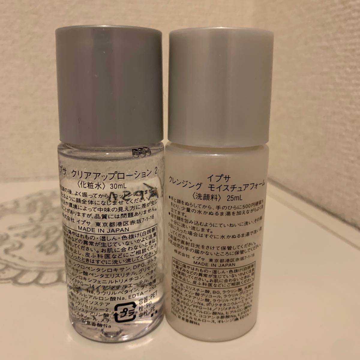 未開封】イプサ 化粧水、洗顔料 お試しサイズ 2本 | www.fraynacho.com